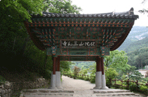 삼화사